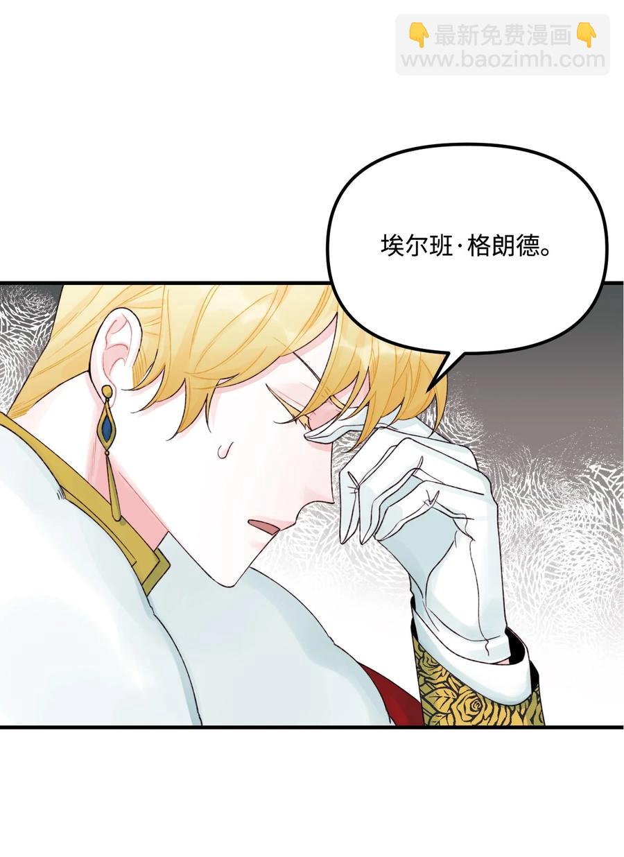 31 神秘的亚尔族(1/2)-第32话