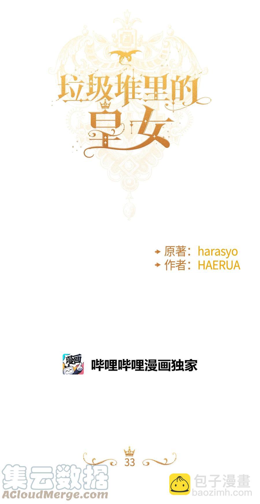33 阿爸讨厌动物？(1/2)-第34话