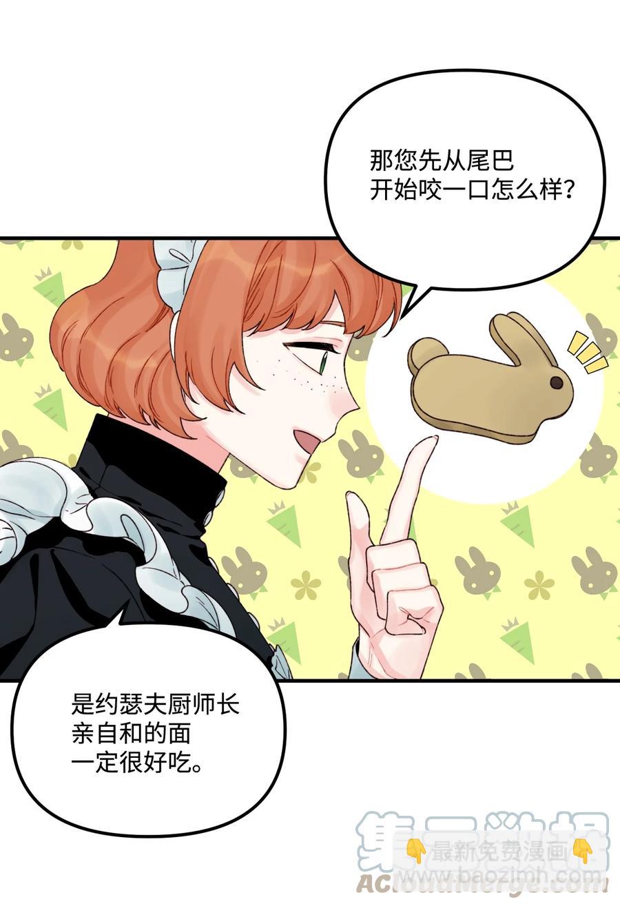 33 阿爸讨厌动物？(1/2)-第34话