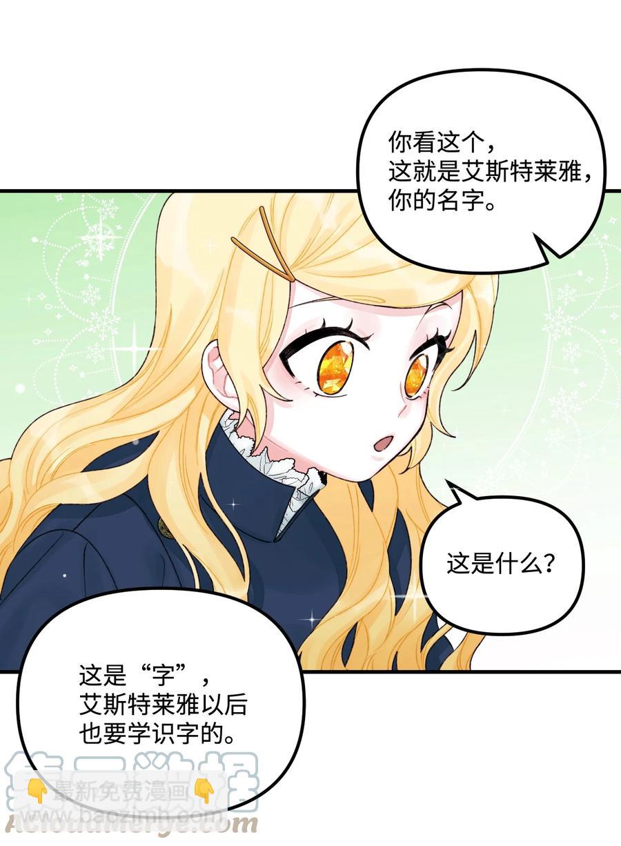 33 阿爸讨厌动物？(1/2)-第34话