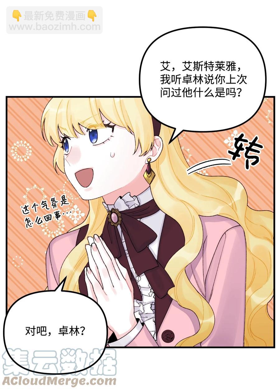 33 阿爸讨厌动物？(1/2)-第34话