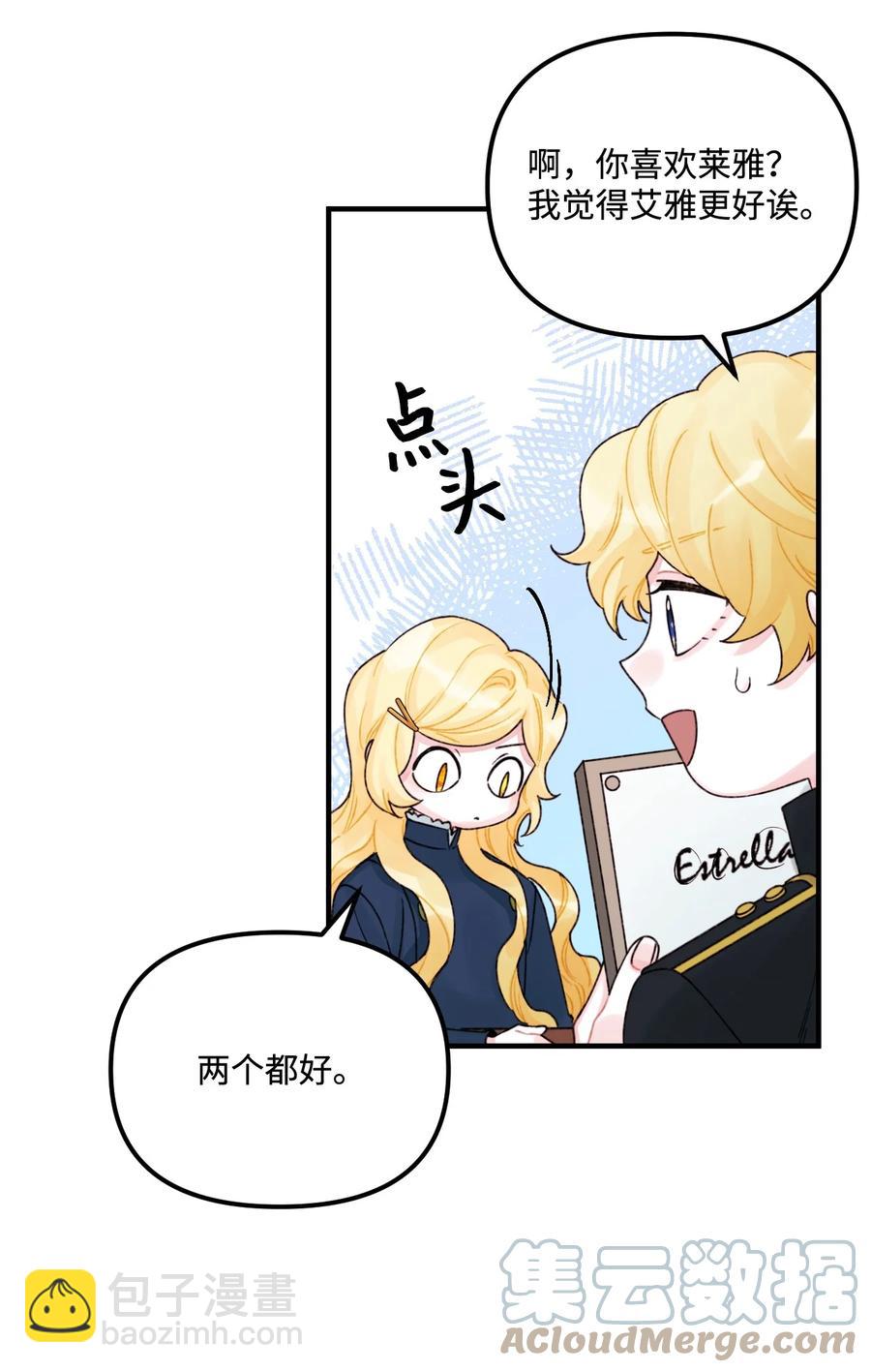 33 阿爸讨厌动物？(1/2)-第34话