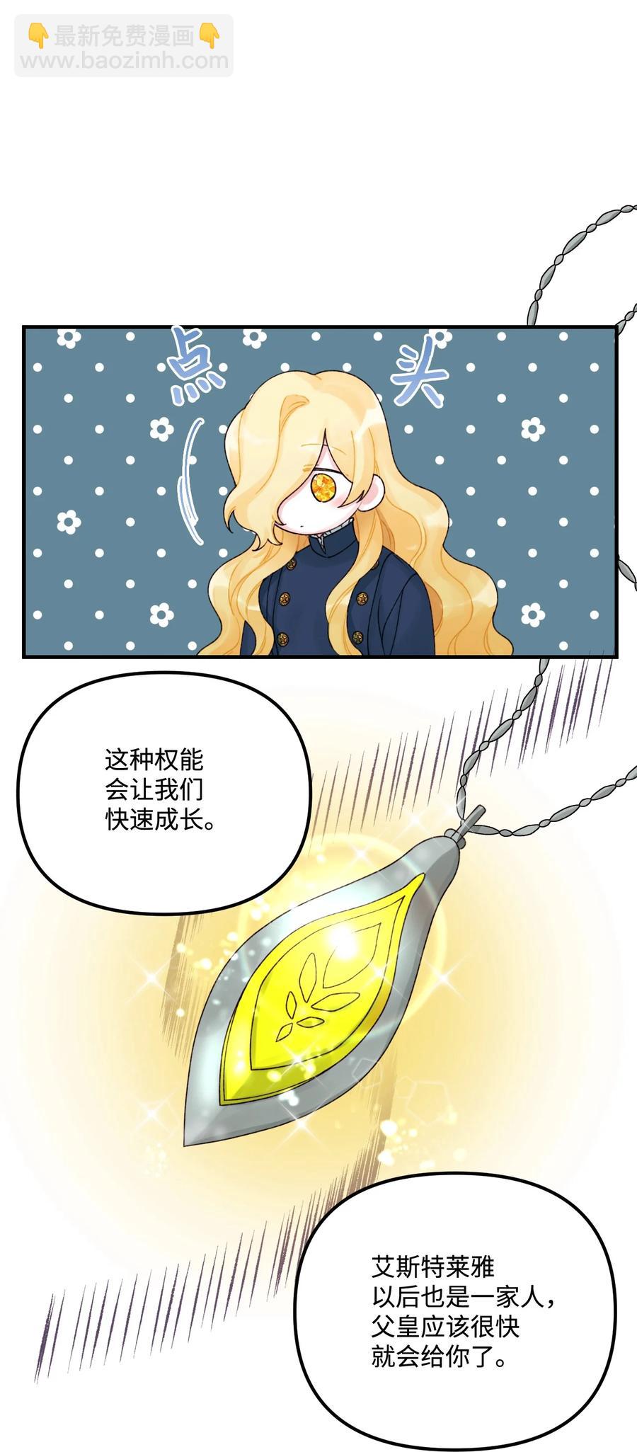 33 阿爸讨厌动物？(1/2)-第34话