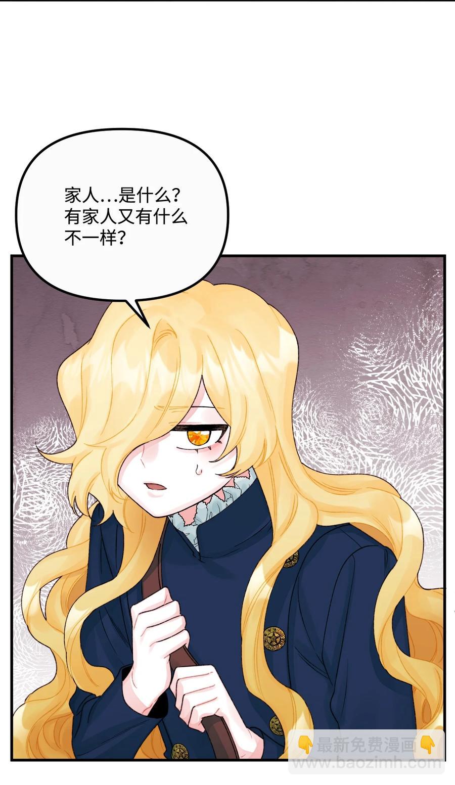 35 担心引发的风波(1/2)-第36话