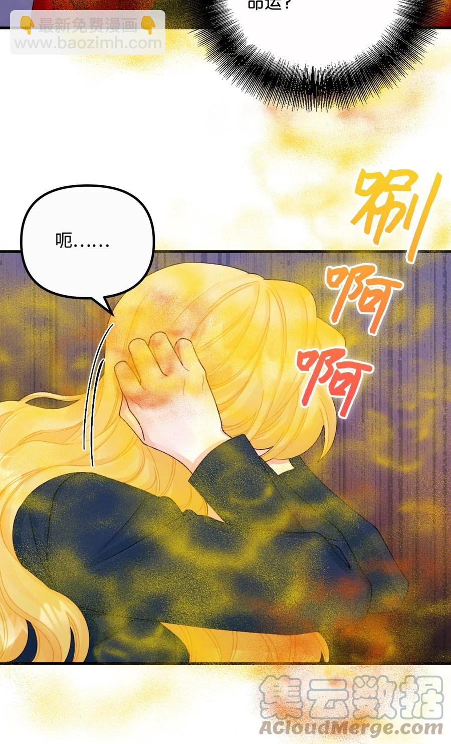35 担心引发的风波(1/2)-第36话