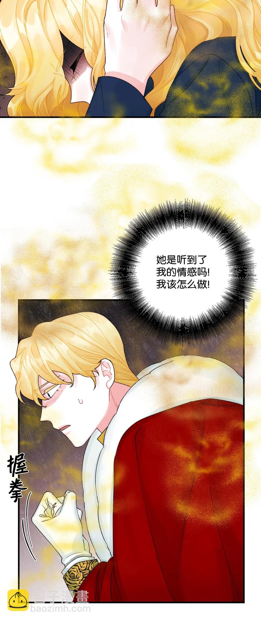 35 担心引发的风波(1/2)-第36话