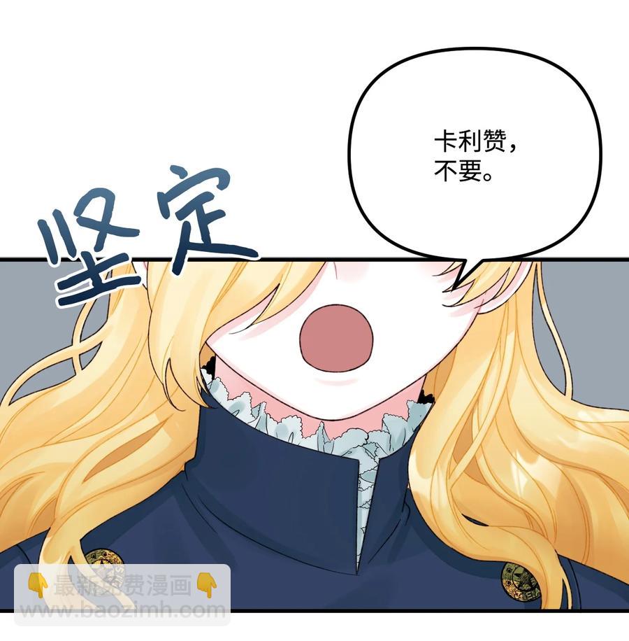35 担心引发的风波(1/2)-第36话