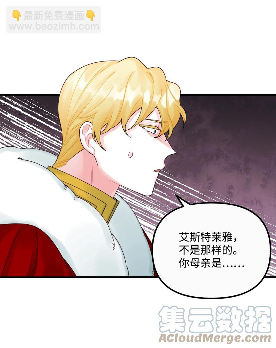 35 担心引发的风波(1/2)-第36话