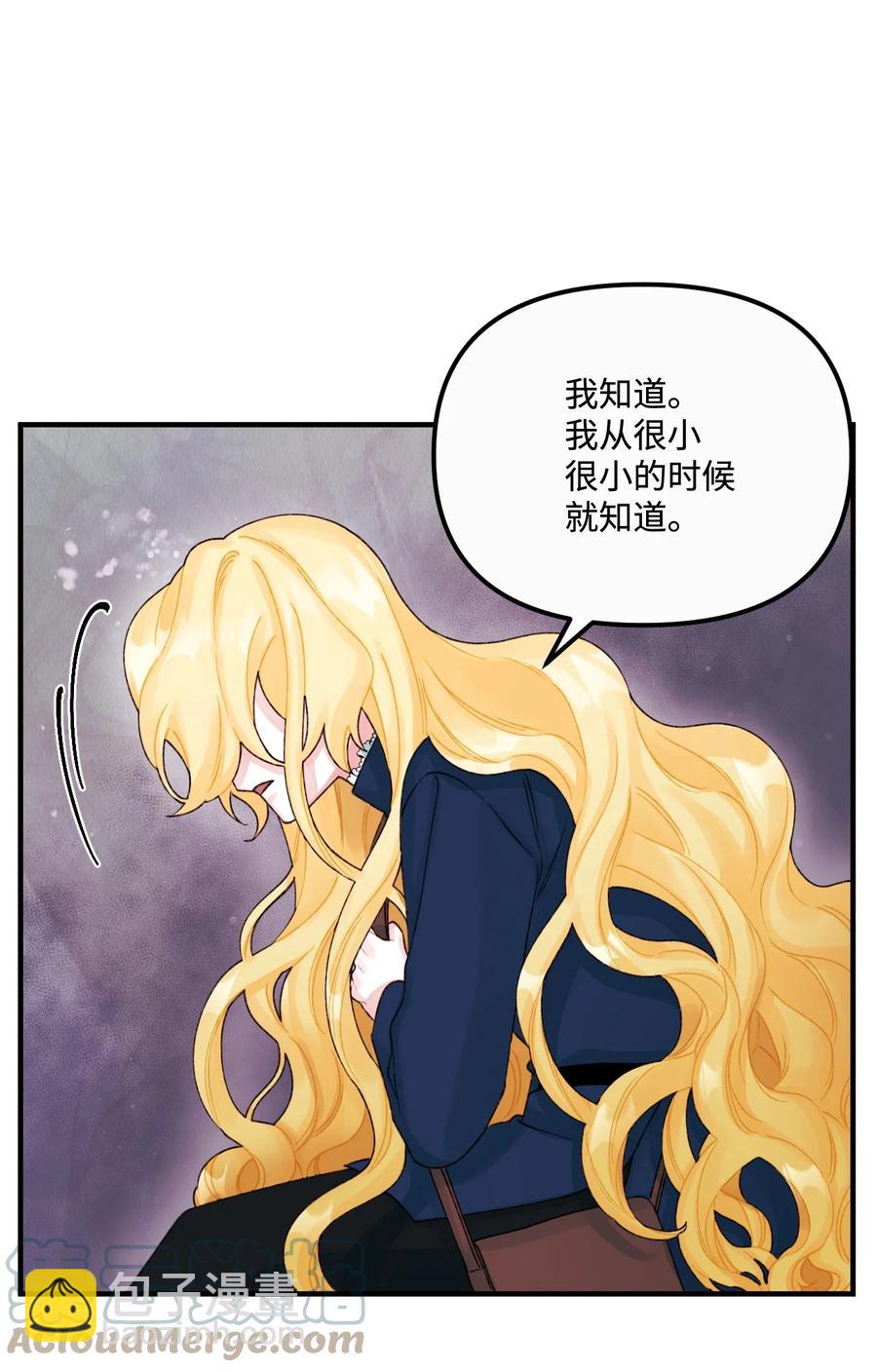 35 担心引发的风波(1/2)-第36话