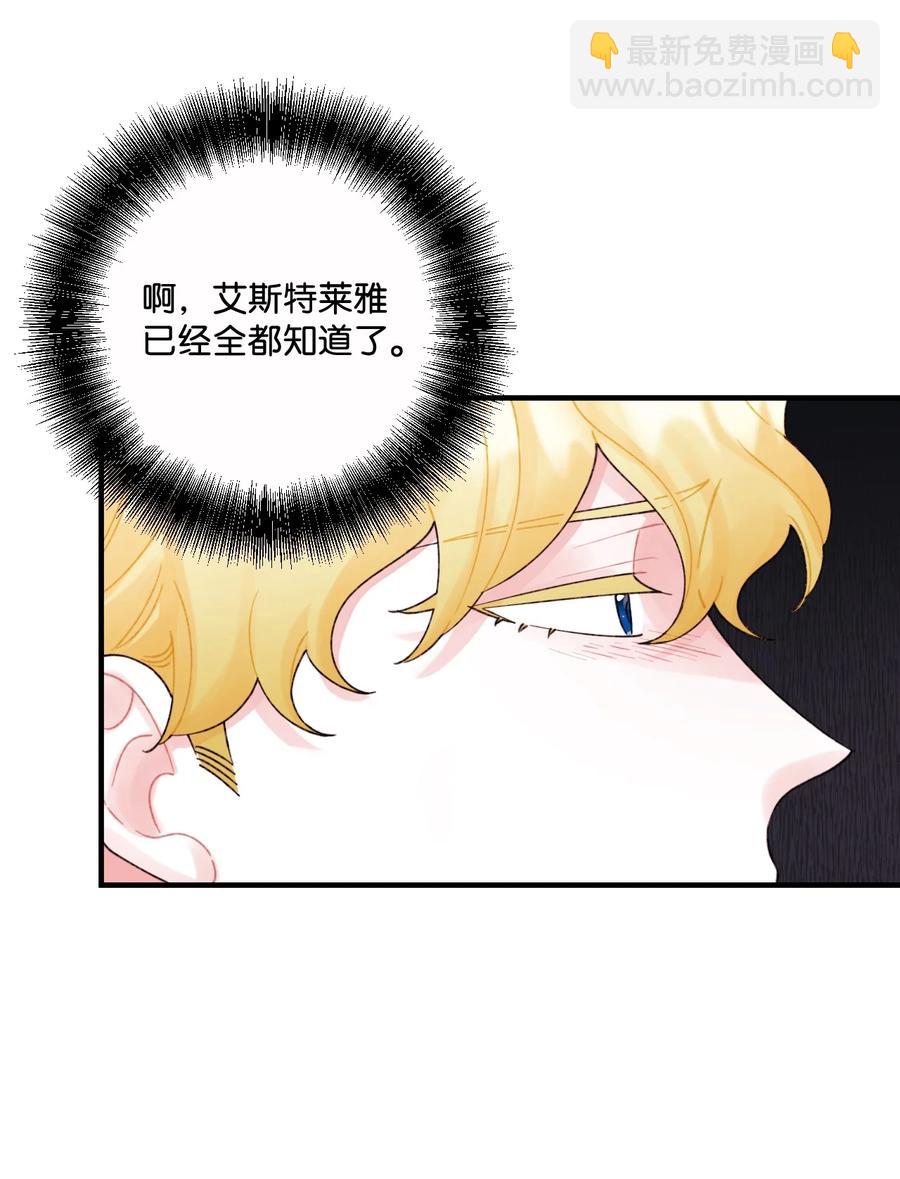 35 担心引发的风波(1/2)-第36话