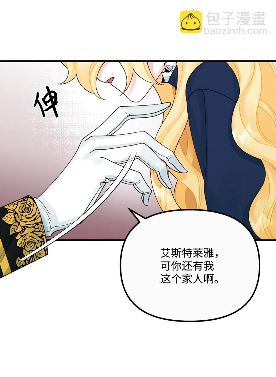 35 担心引发的风波(1/2)-第36话