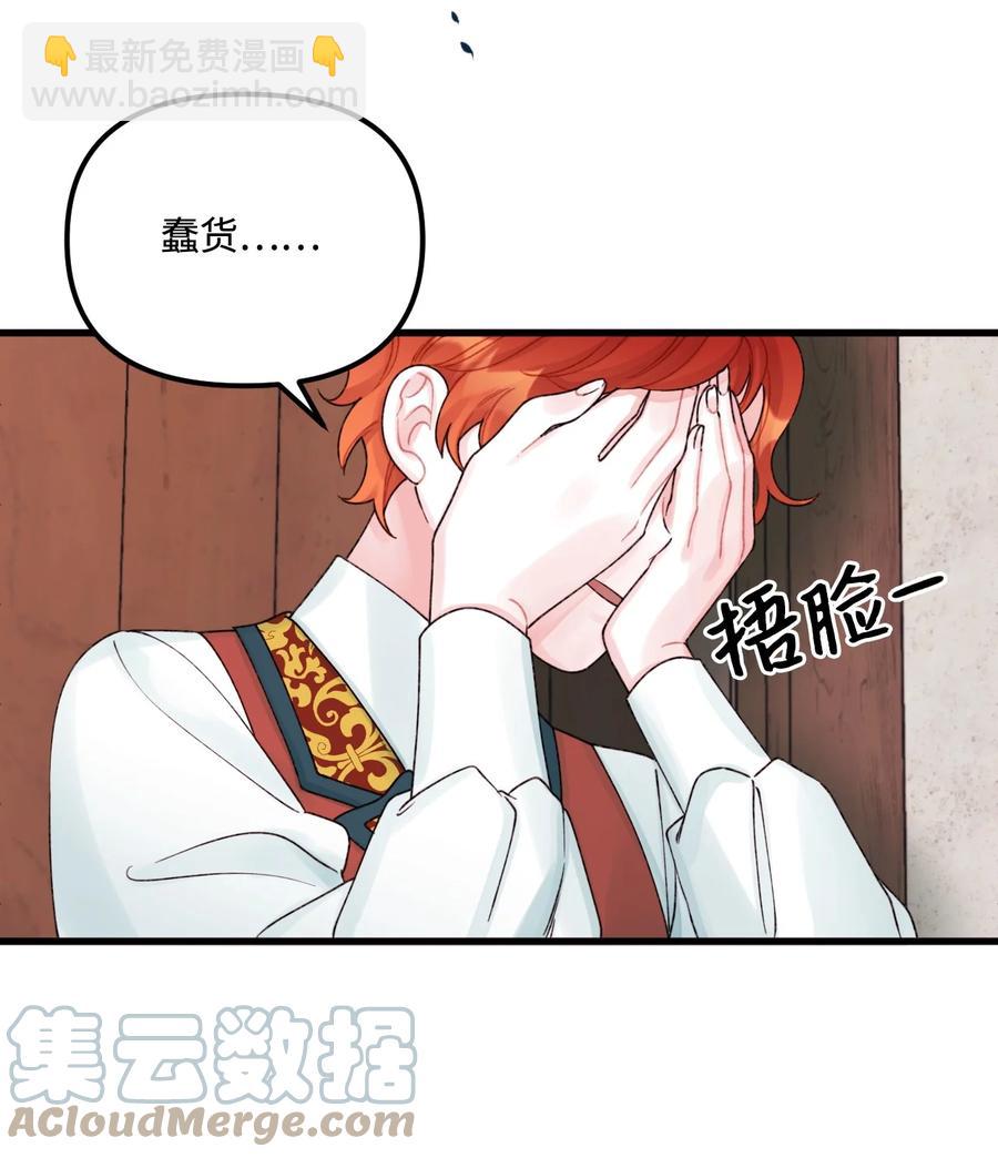 37 海蓝宝石眼(1/2)-第38话