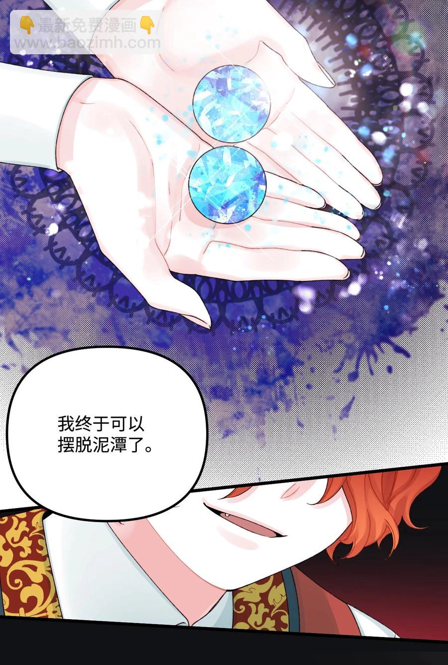 37 海蓝宝石眼(1/2)-第38话