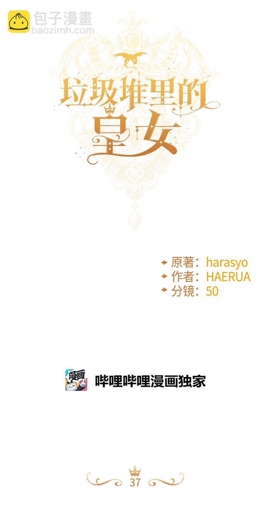 37 海蓝宝石眼(1/2)-第38话