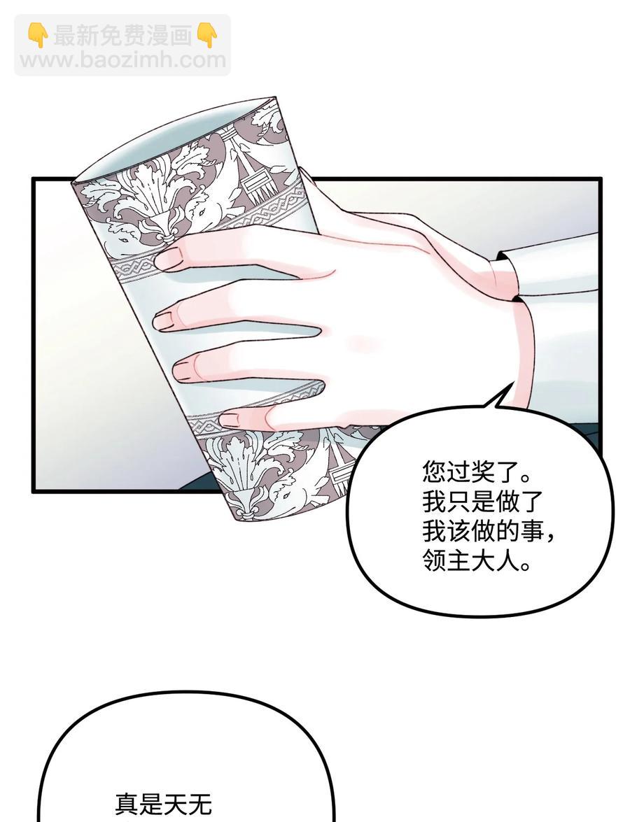 37 海蓝宝石眼(1/2)-第38话
