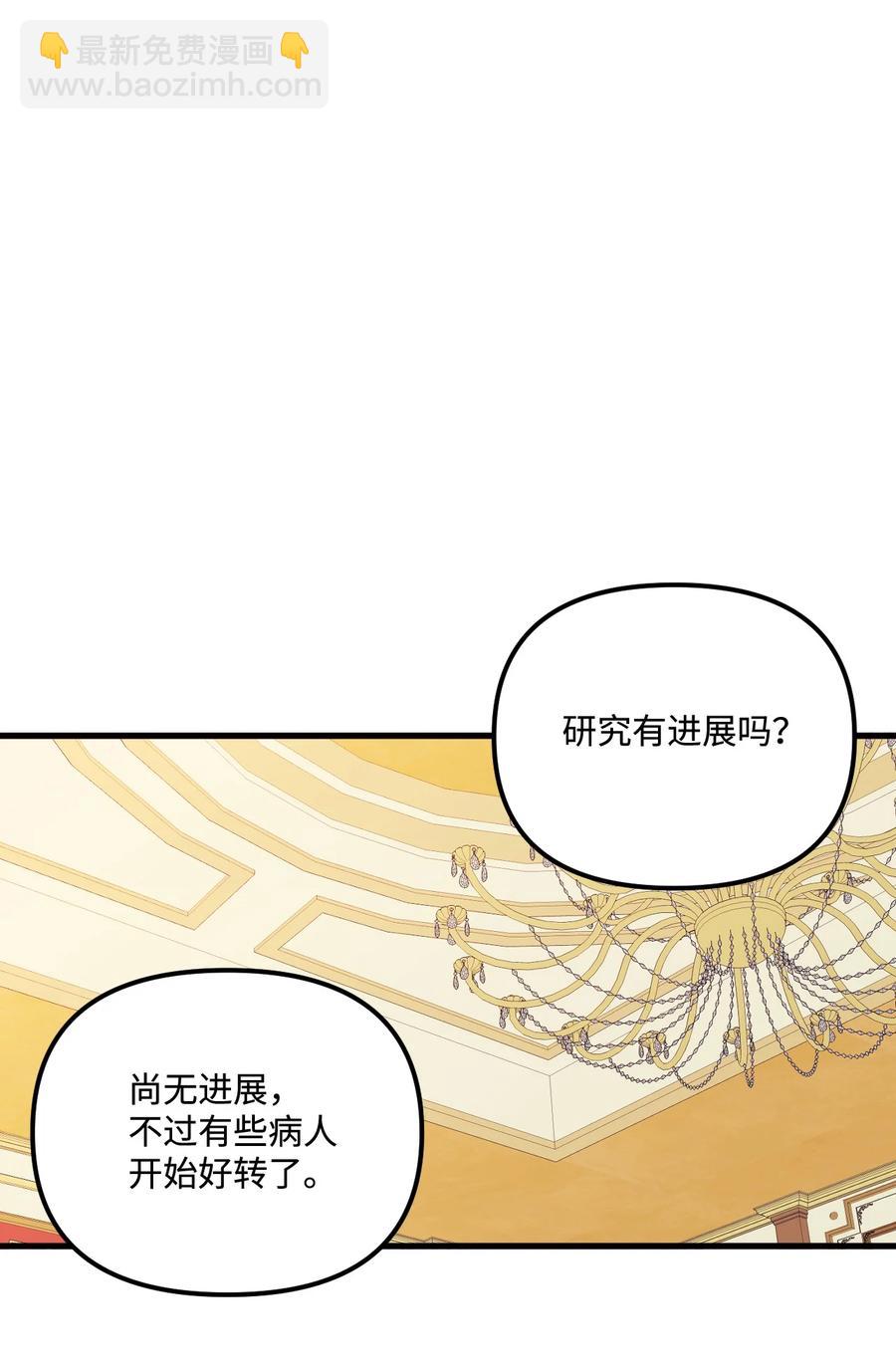 37 海蓝宝石眼(1/2)-第38话