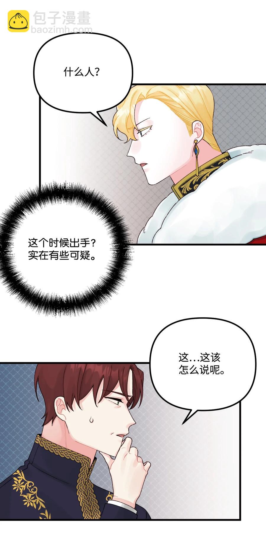 37 海蓝宝石眼(1/2)-第38话