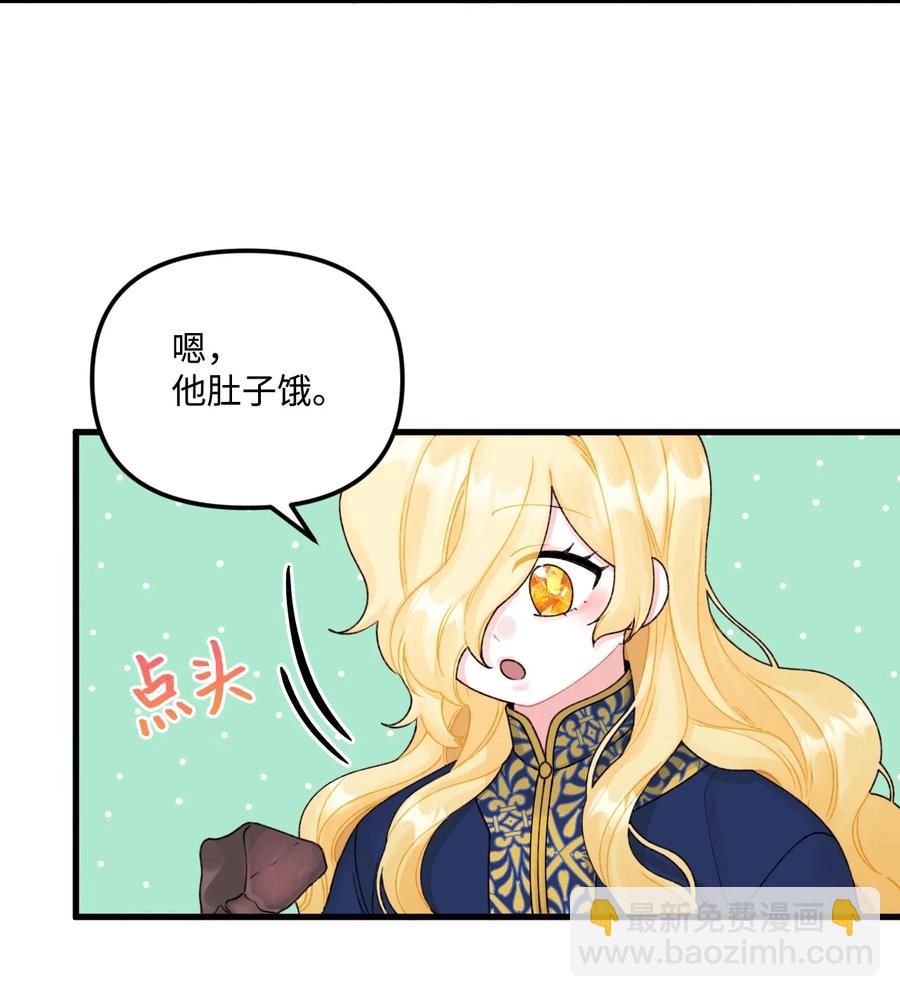 39 心机男孩(1/2)-第40话