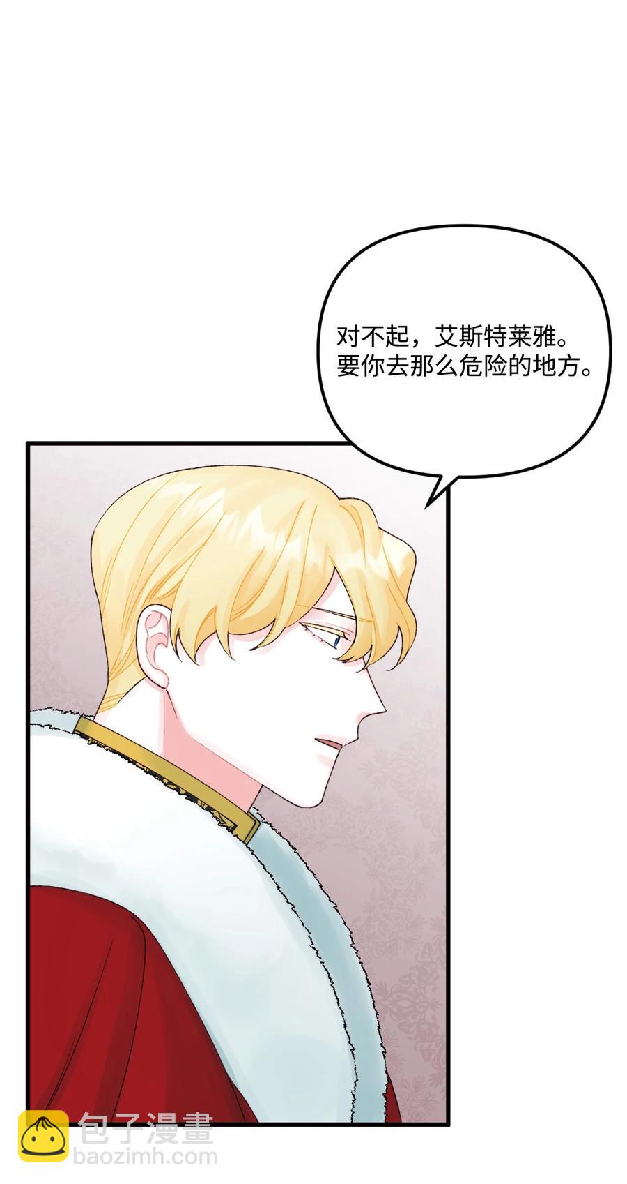 39 心机男孩(1/2)-第40话