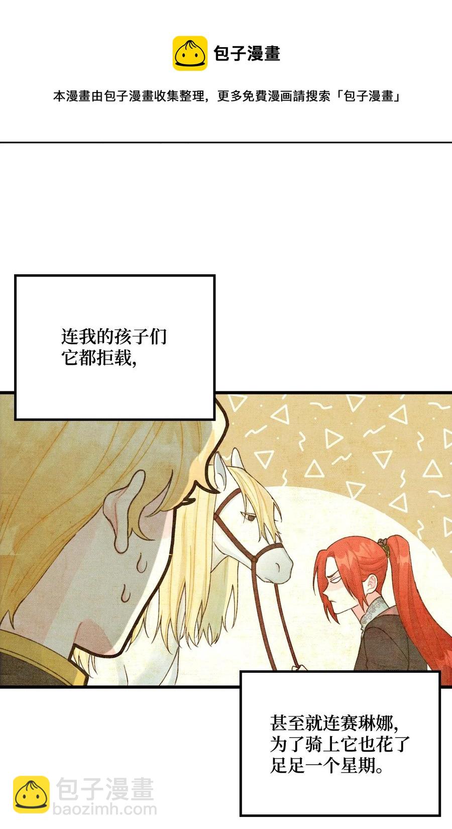 39 心机男孩(1/2)-第40话
