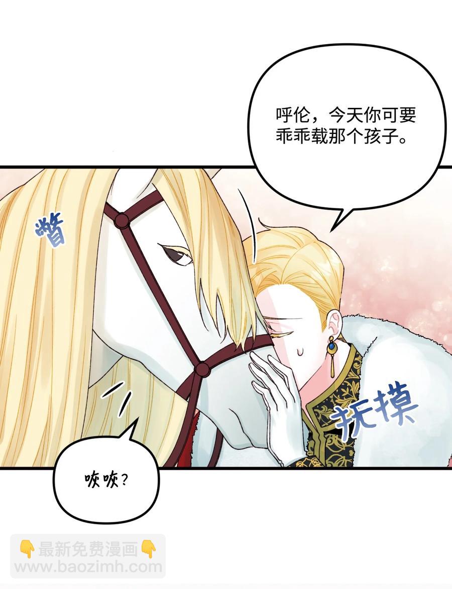39 心机男孩(1/2)-第40话
