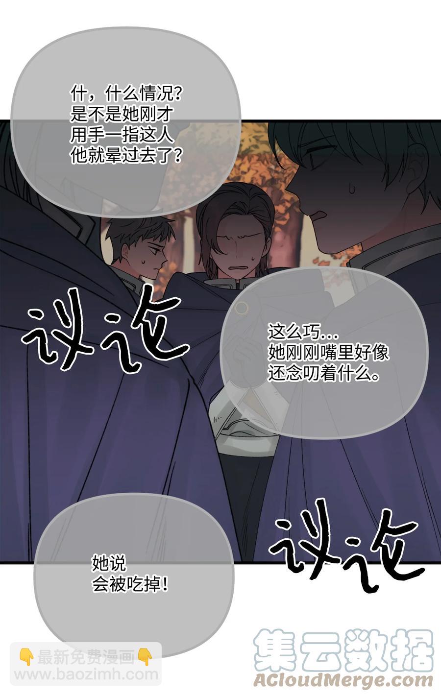 41 会被吃掉的(1/2)-第42话