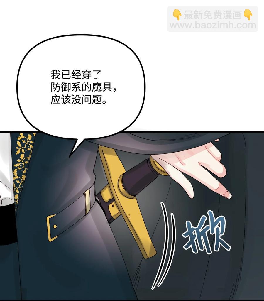 41 会被吃掉的(1/2)-第42话