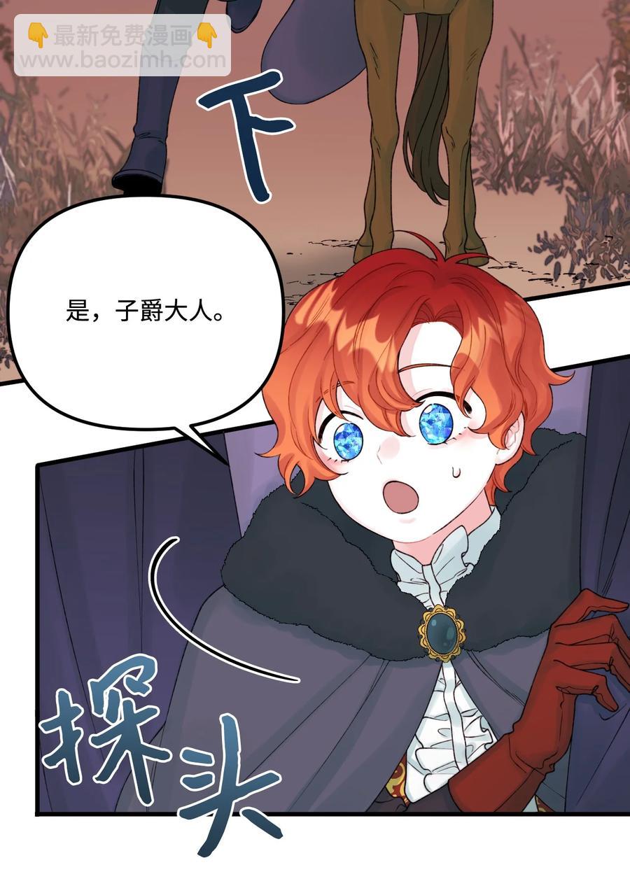 41 会被吃掉的(1/2)-第42话