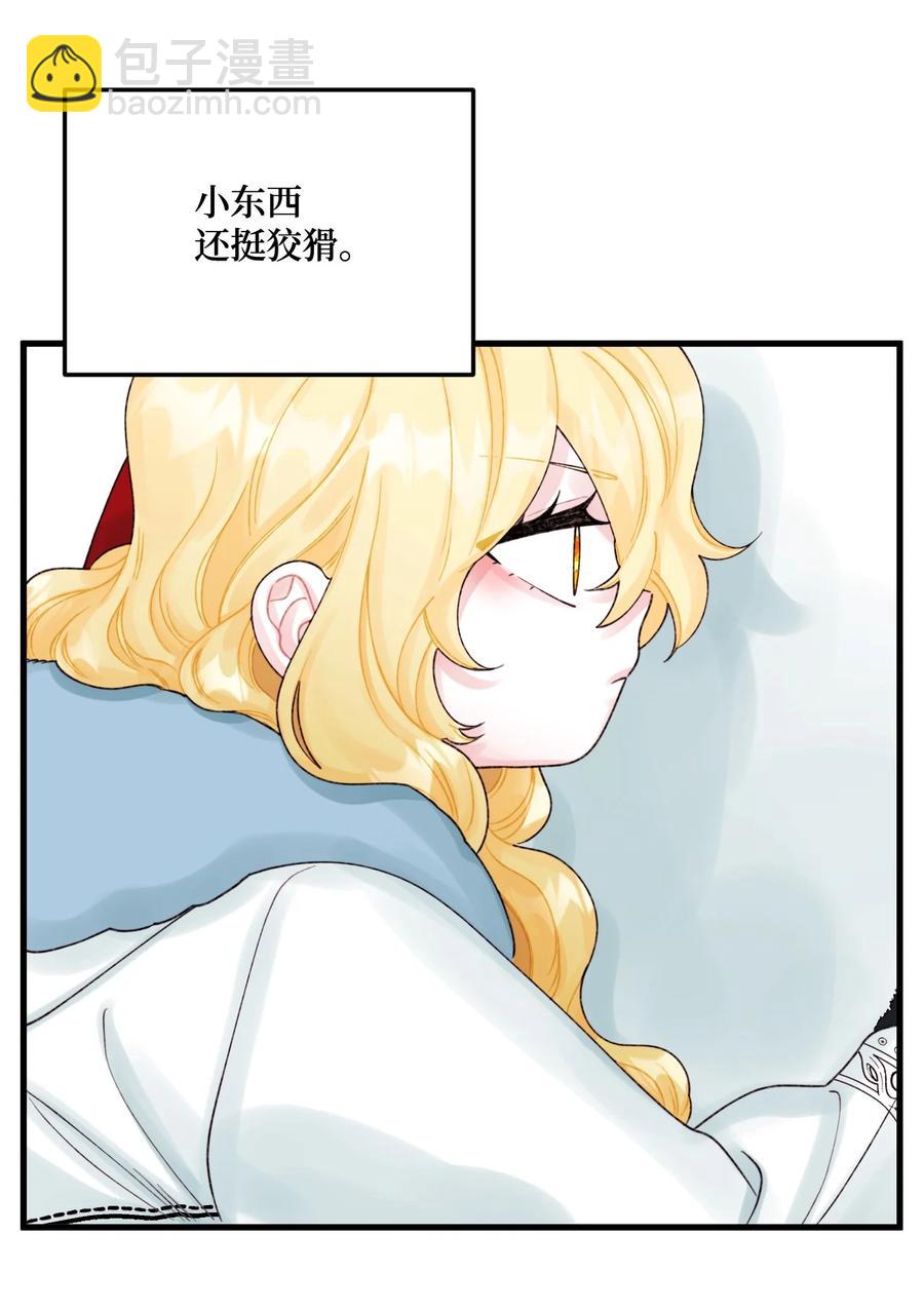 41 会被吃掉的(1/2)-第42话