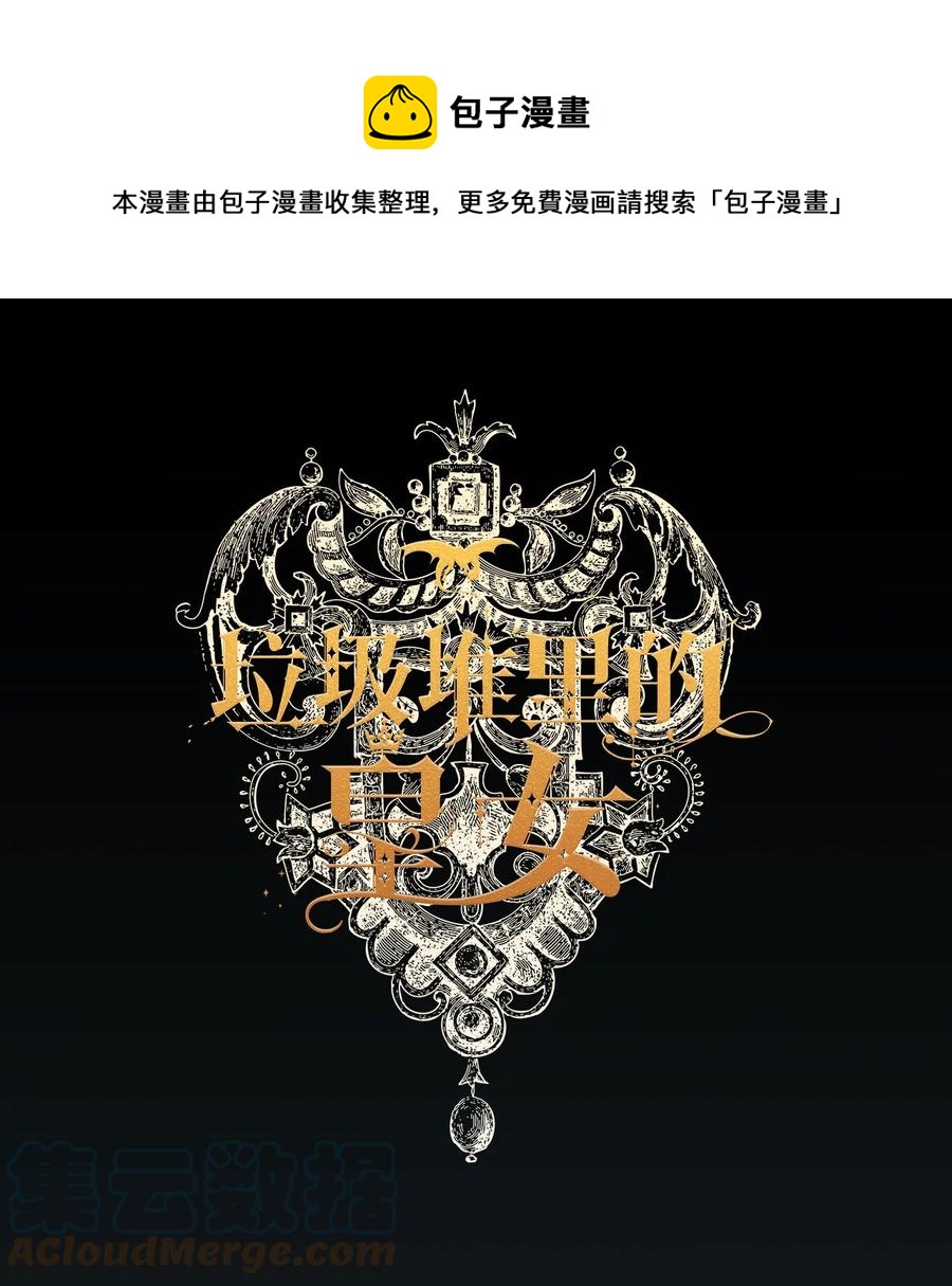 45 堕落的火精灵(1/2)-第46话