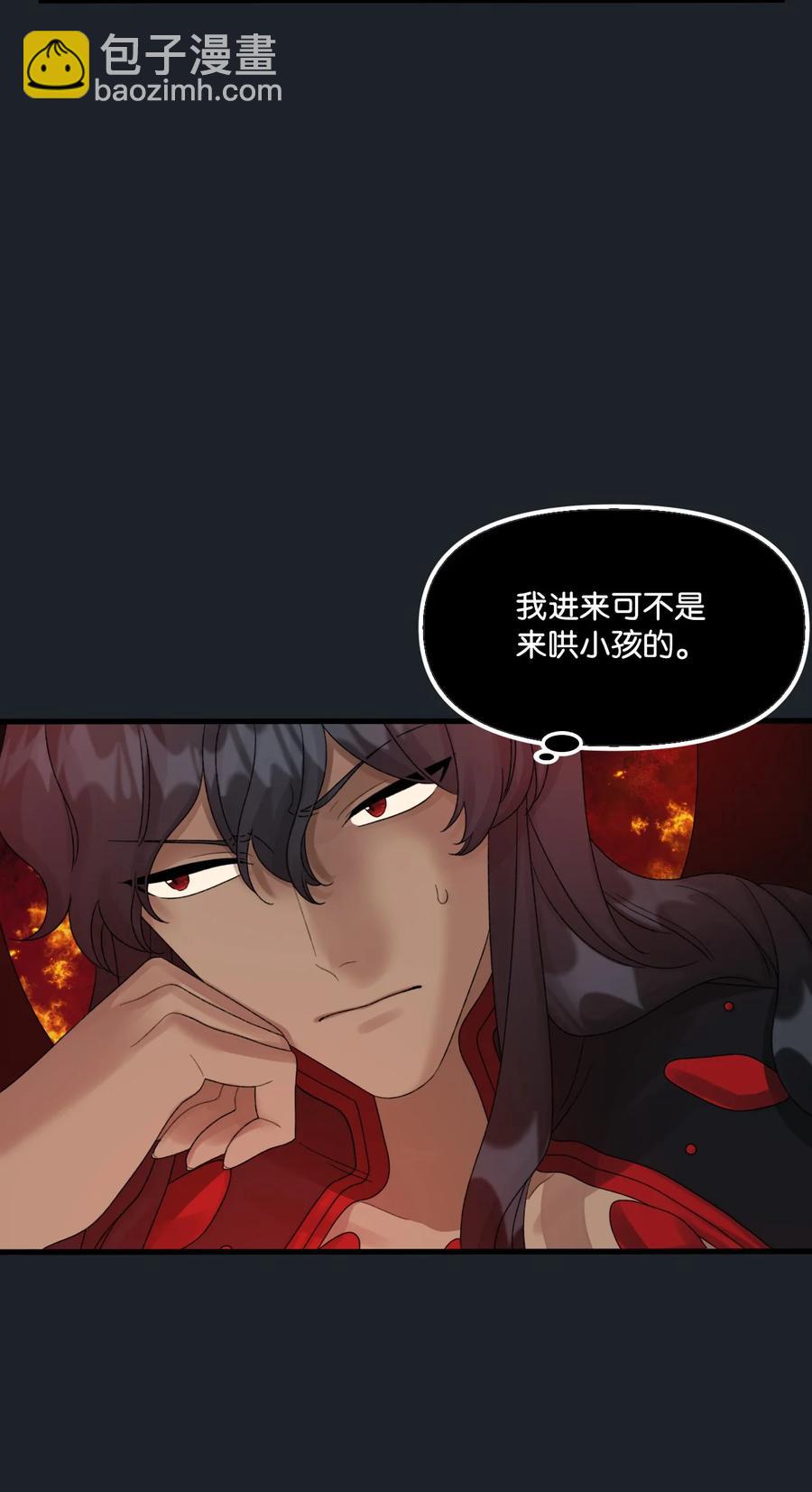 45 堕落的火精灵(1/2)-第46话