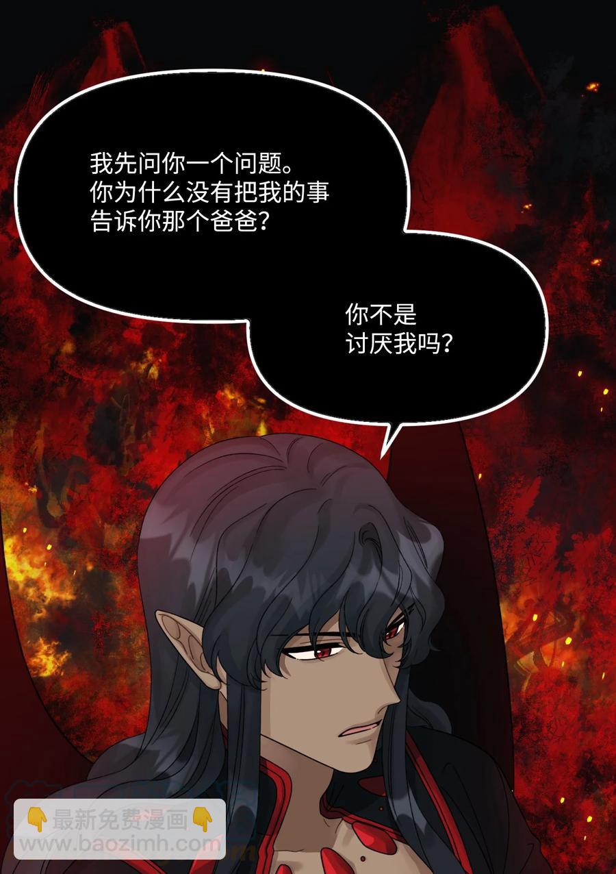 45 堕落的火精灵(1/2)-第46话