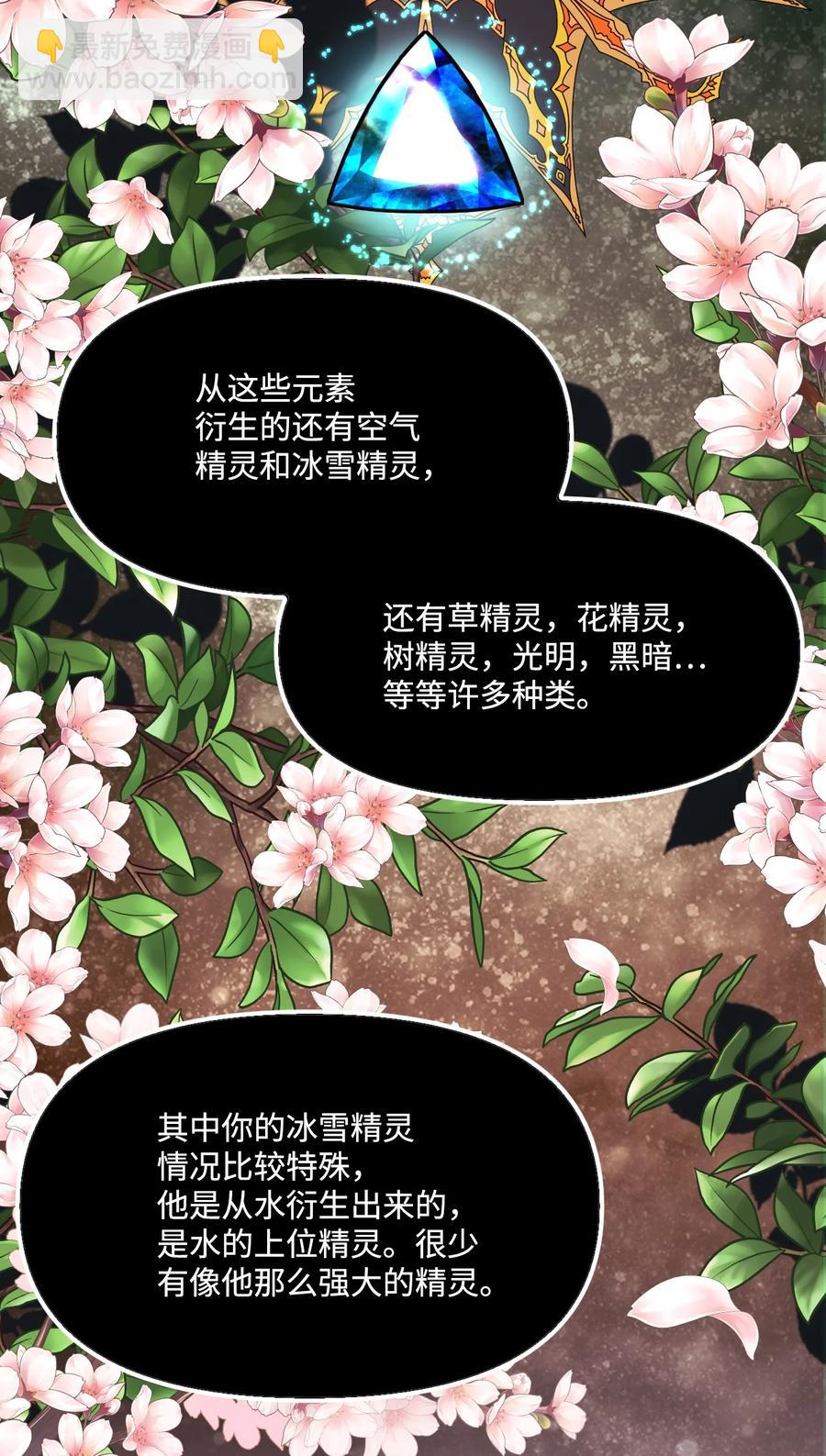 45 堕落的火精灵(1/2)-第46话