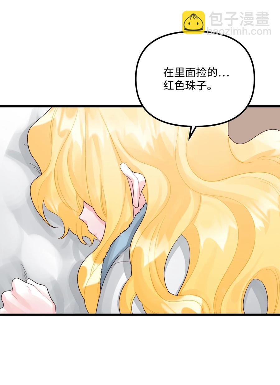 47 欲望(1/2)-第48话