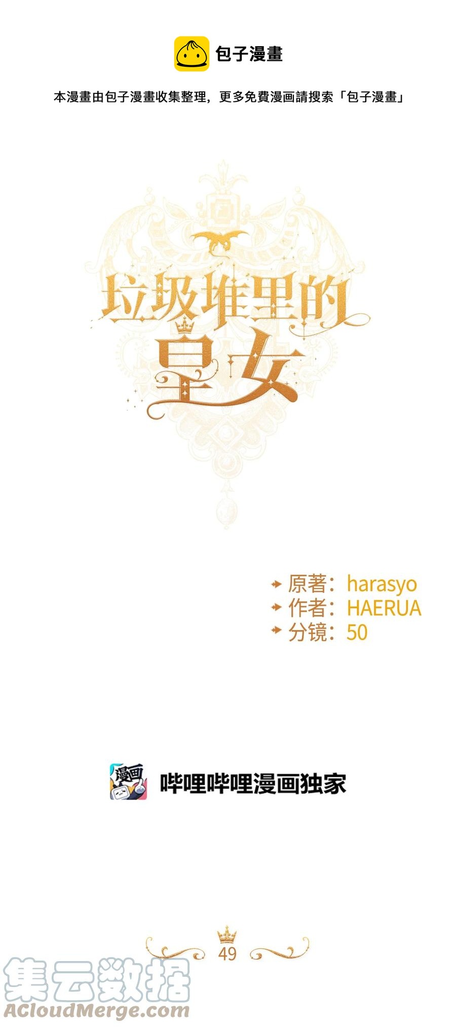 49 爸爸不会抛弃你(1/2)-第50话
