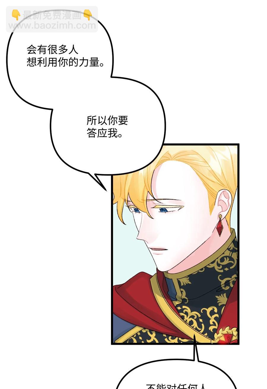 49 爸爸不会抛弃你(1/2)-第50话