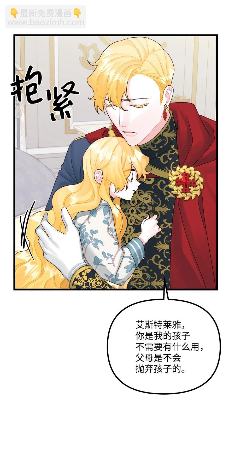 49 爸爸不会抛弃你(1/2)-第50话