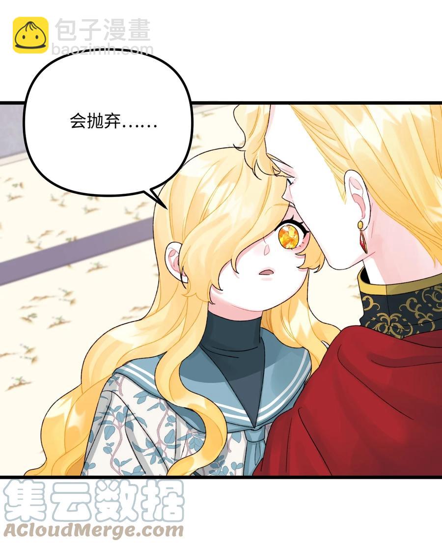 49 爸爸不会抛弃你(1/2)-第50话
