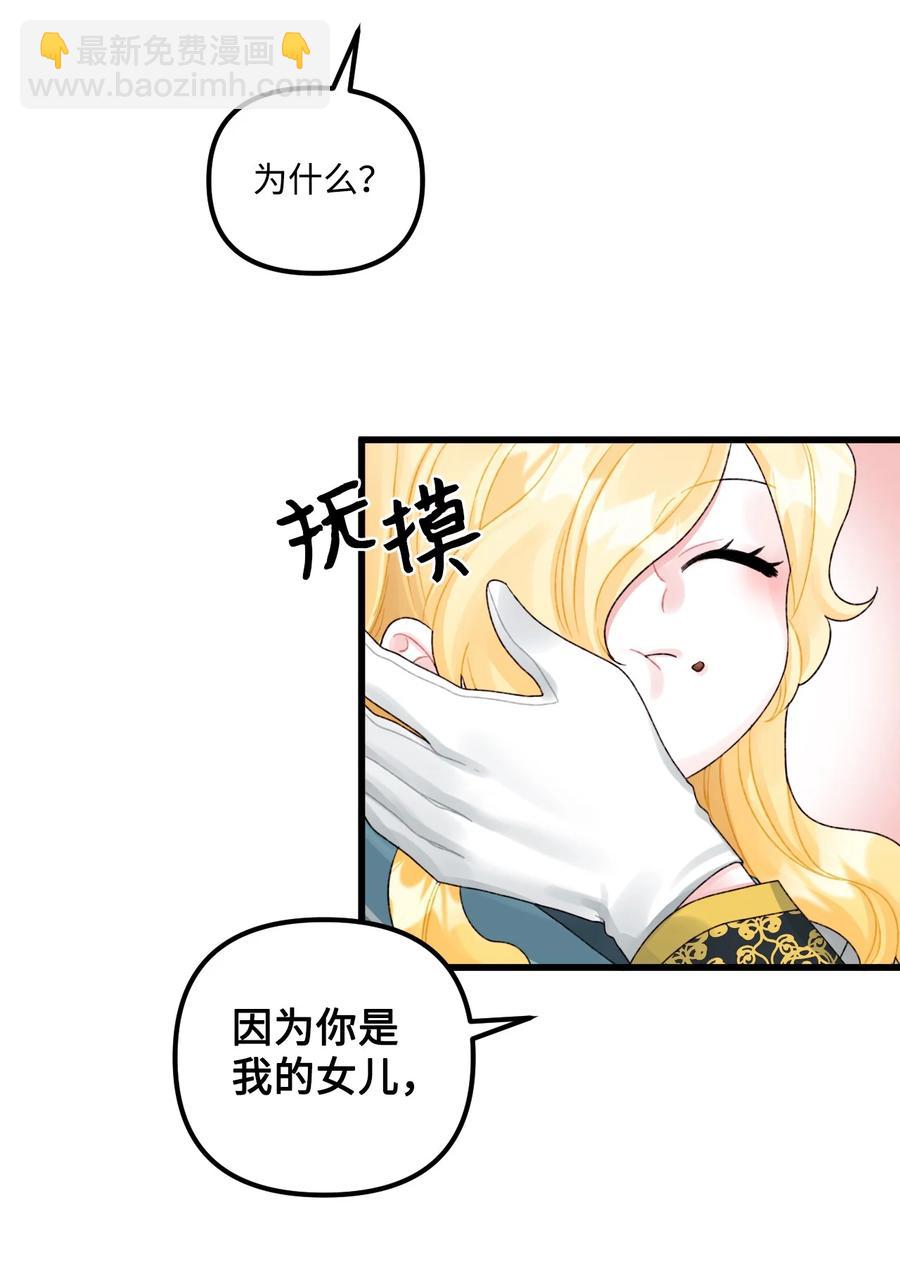 49 爸爸不会抛弃你(1/2)-第50话