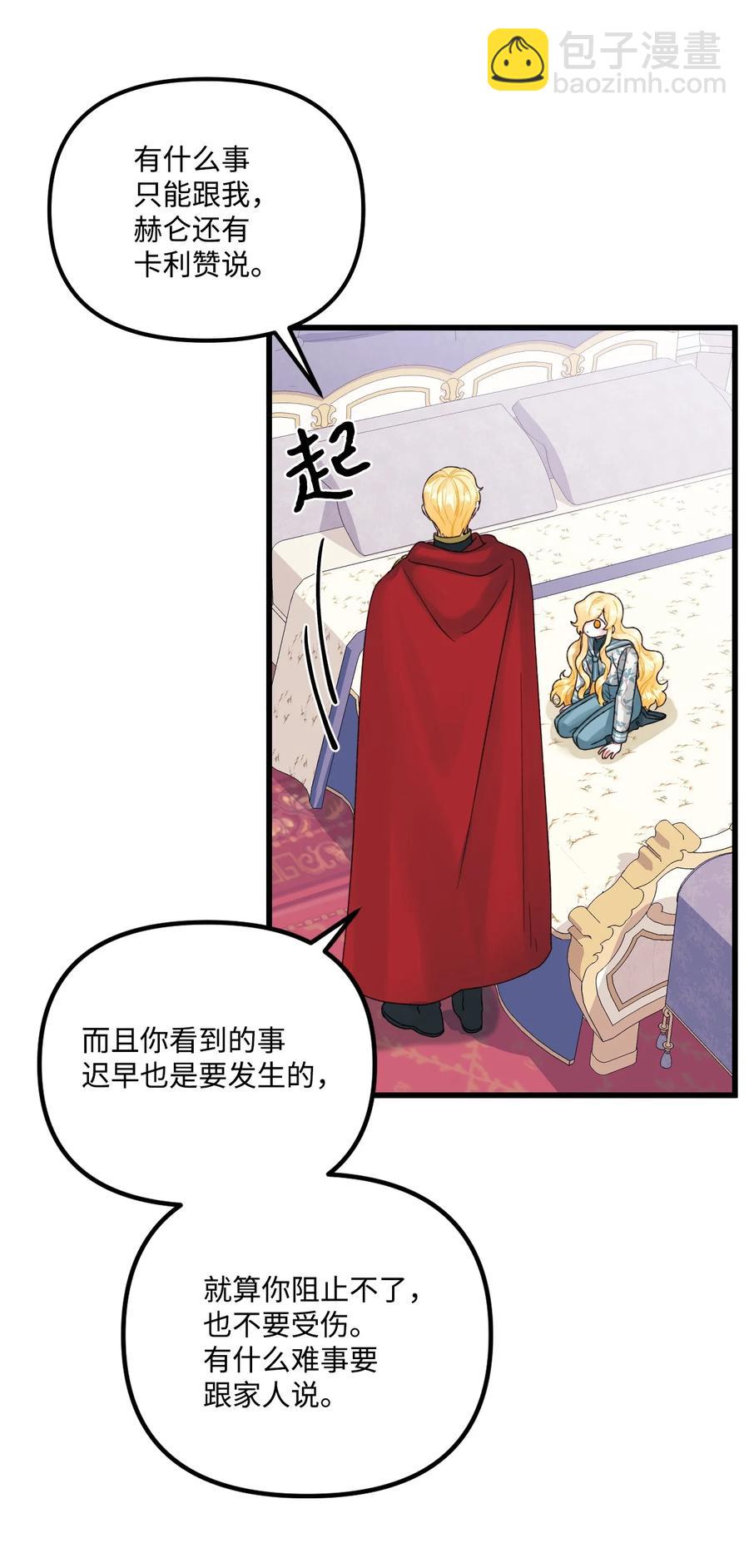 49 爸爸不会抛弃你(1/2)-第50话