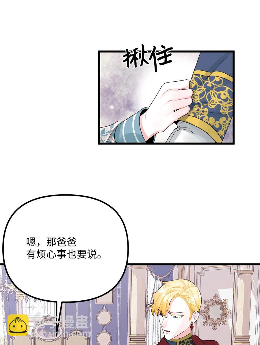 49 爸爸不会抛弃你(1/2)-第50话