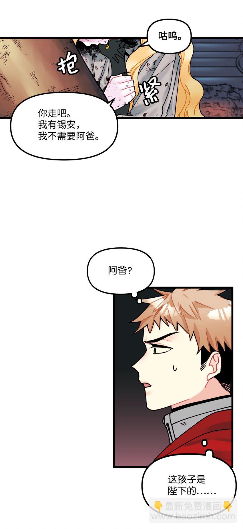 005 阿爸-第6话