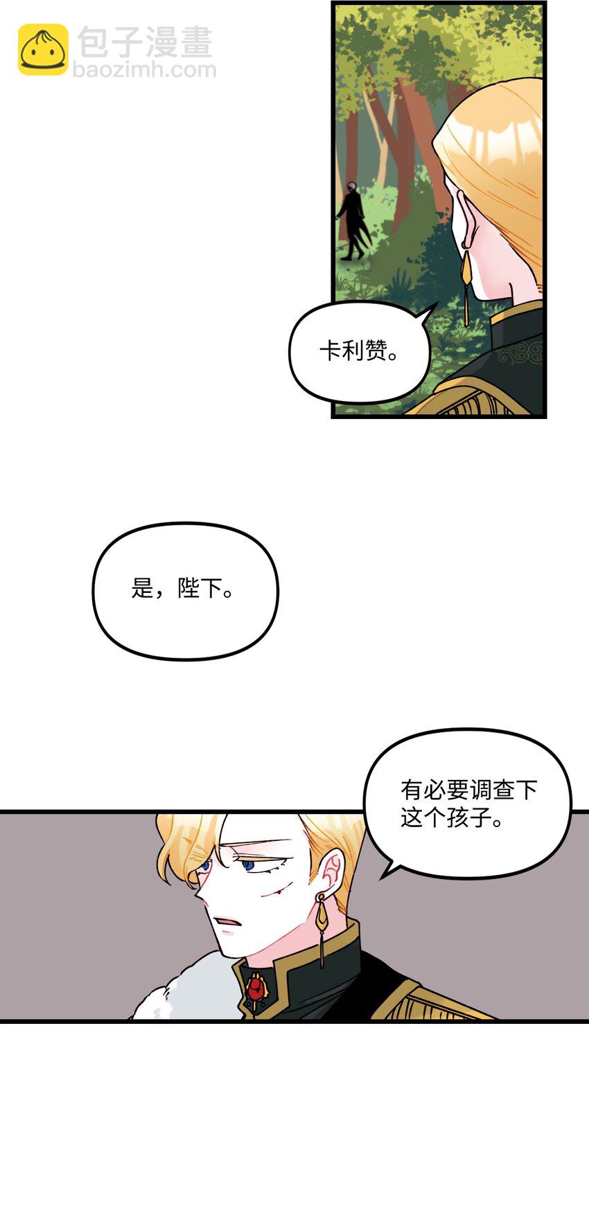 005 阿爸-第6话