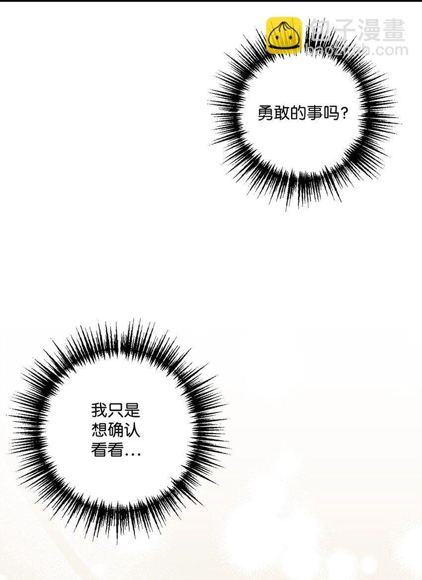 52 可疑的礼物(1/2)-第54话