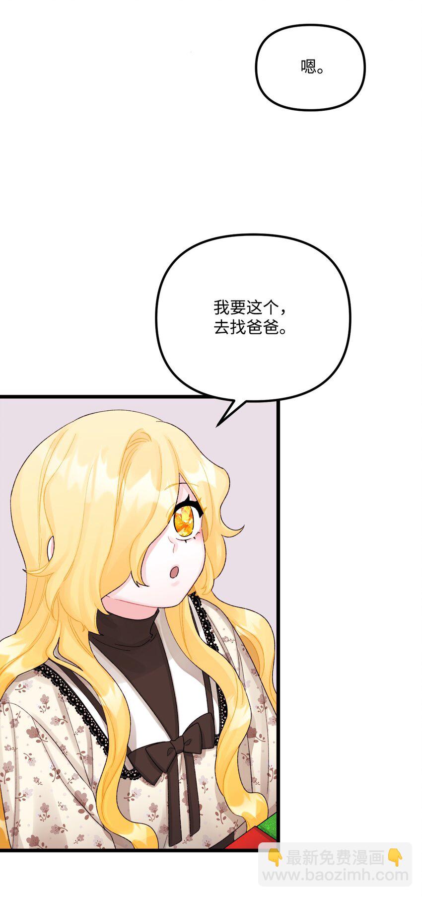 52 可疑的礼物(1/2)-第54话