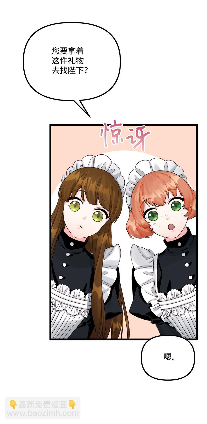 52 可疑的礼物(1/2)-第54话
