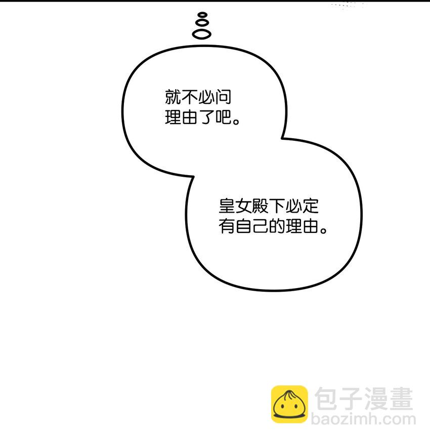 52 可疑的礼物(1/2)-第54话