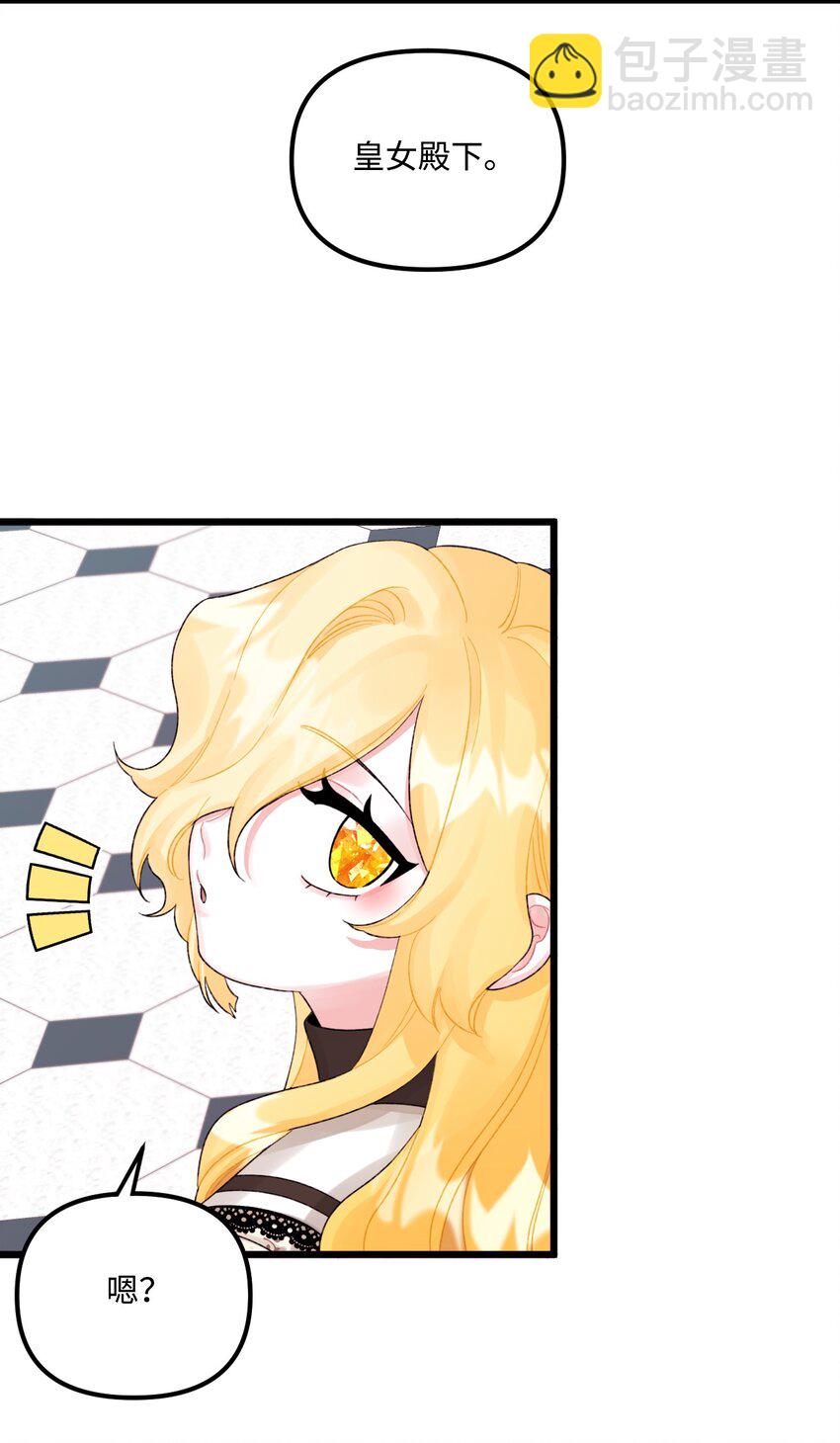 52 可疑的礼物(1/2)-第54话
