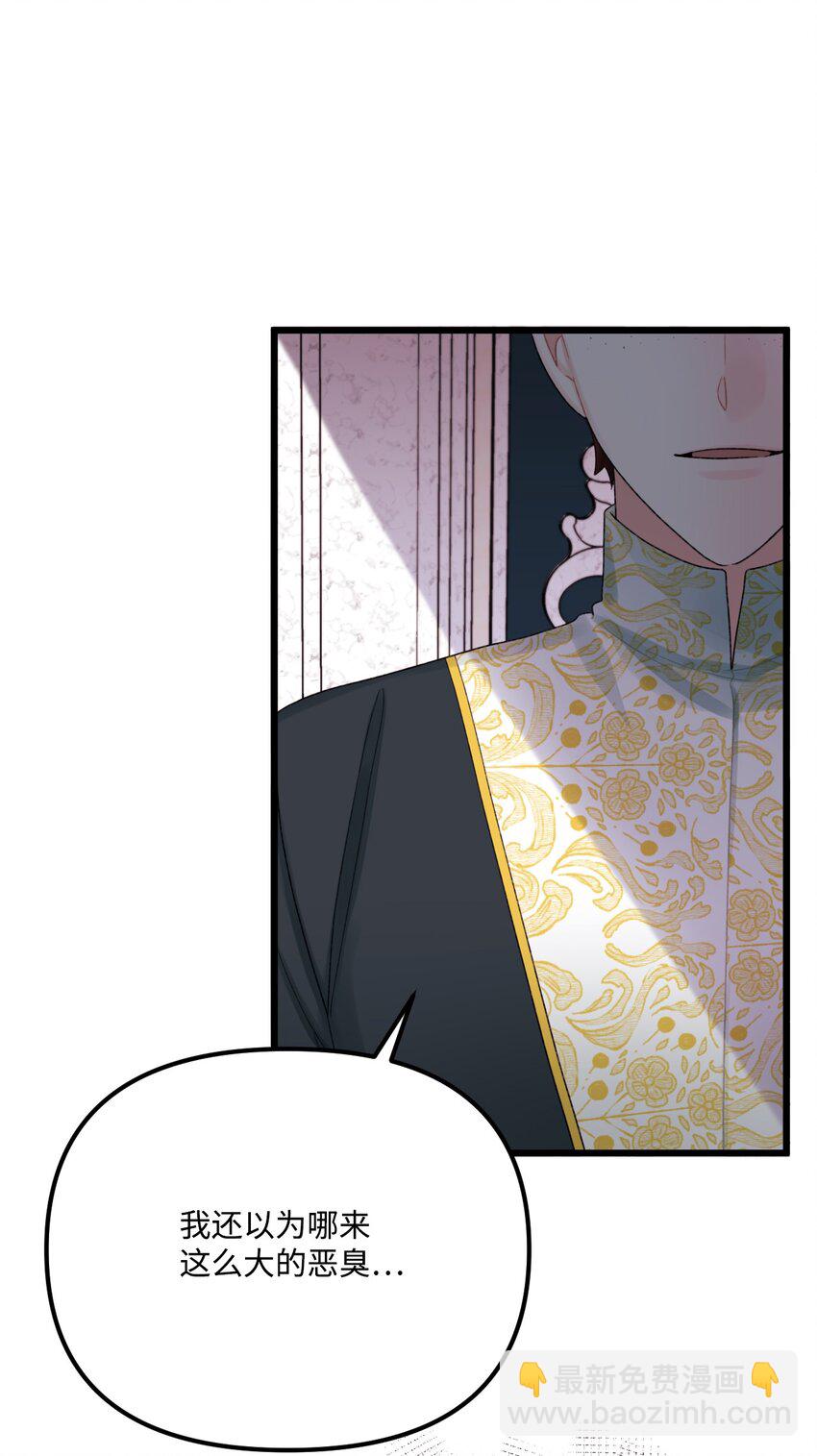 52 可疑的礼物(1/2)-第54话