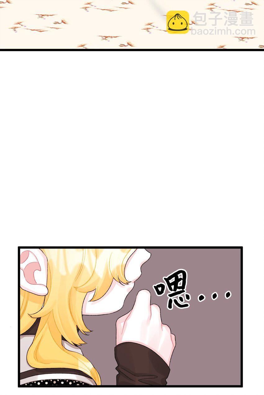 52 可疑的礼物(1/2)-第54话